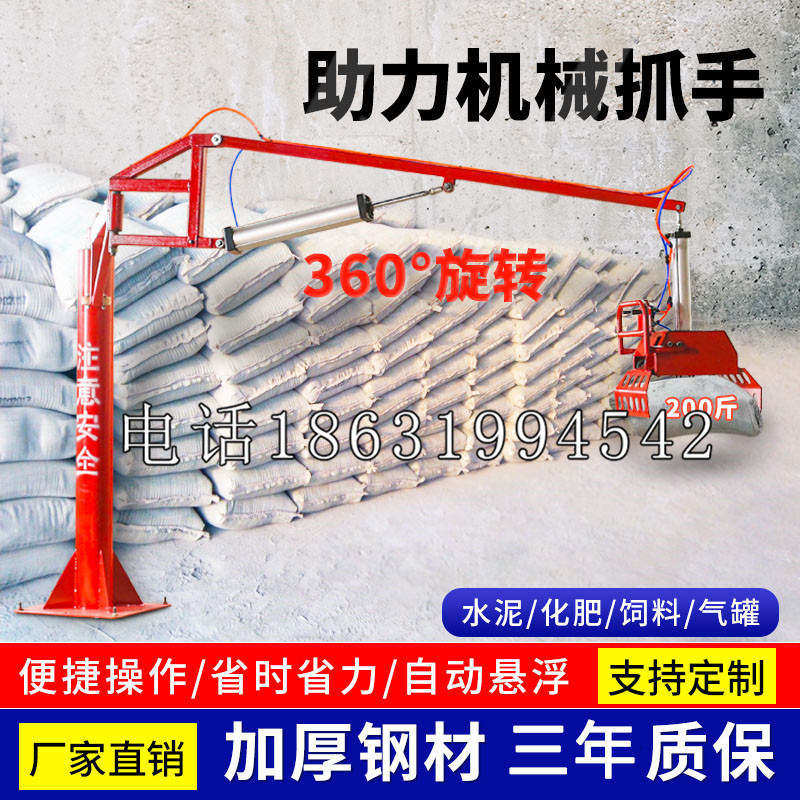 阿克苏地区助力机械抓手 平衡吊悬臂吊机车 360°旋转机械手臂 翰盾